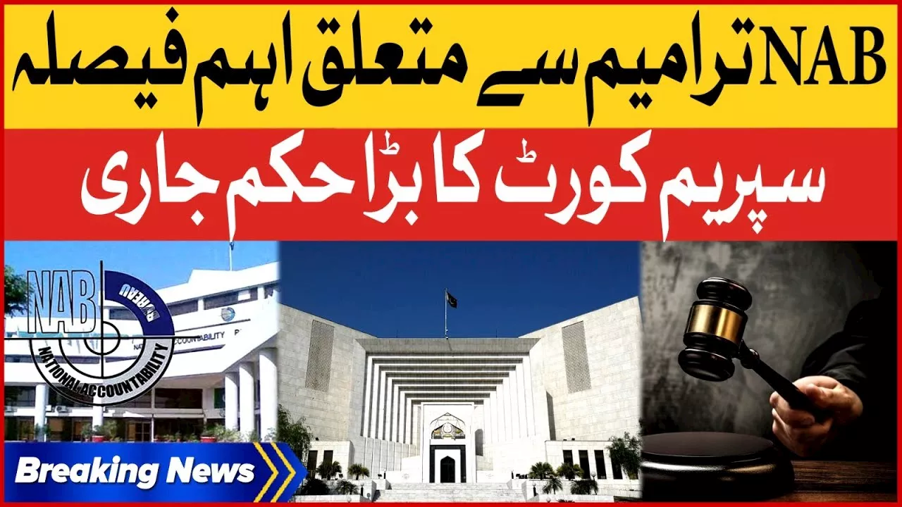 NAB Amendment Case Updates | Supreme Court Huge Order | Breaking News