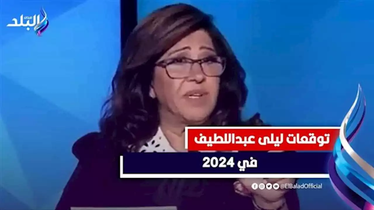 تنبأت بزلازل 2023 وحريق فرح نينوي بالعراق.. توقعات ليلى عبد اللطيف 2024 «فيديوجراف»