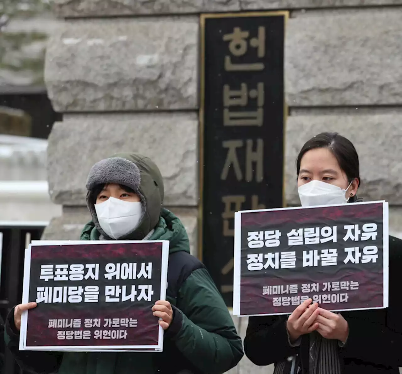 헌재, ‘지역정당 금지’ 정당법 “합헌”…재판관 다수 “정치 자유 침해”