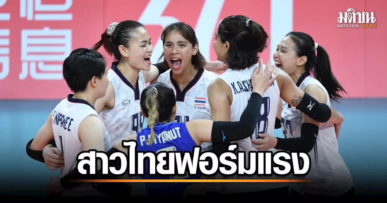 'ลูกยางสาวไทย' ไล่ต้อน 'คาซัคสถาน' 3-0 คว้าชัย 3 นัดรวด หางโจวเกมส์