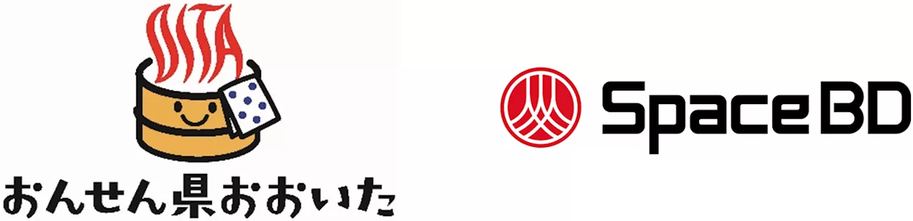 Space BD 大分県の宇宙ビジネス人材育成事業を２年連続で受託