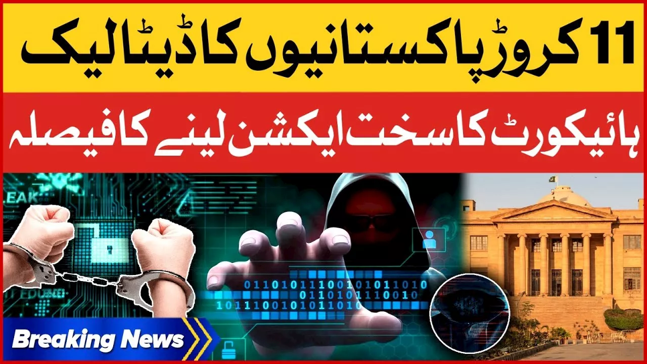 11 Crore Pakistanis Data Leak Case | Sindh High Court Big Action | Breaking News - BOL News