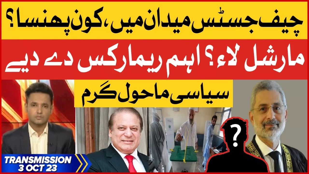 Chief Justice Qazi Faez Isa In Action | Who Is In Danger? | Transmission | 3 October 2023 - BOL News