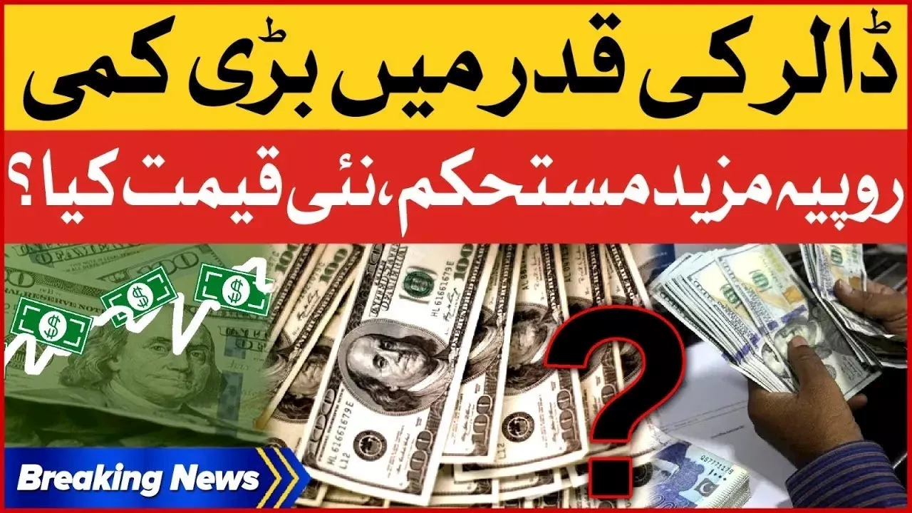 Dollar Price Decreased in Pakistan | Pkr vs Dollar Price in Open Market | Breaking News - BOL News