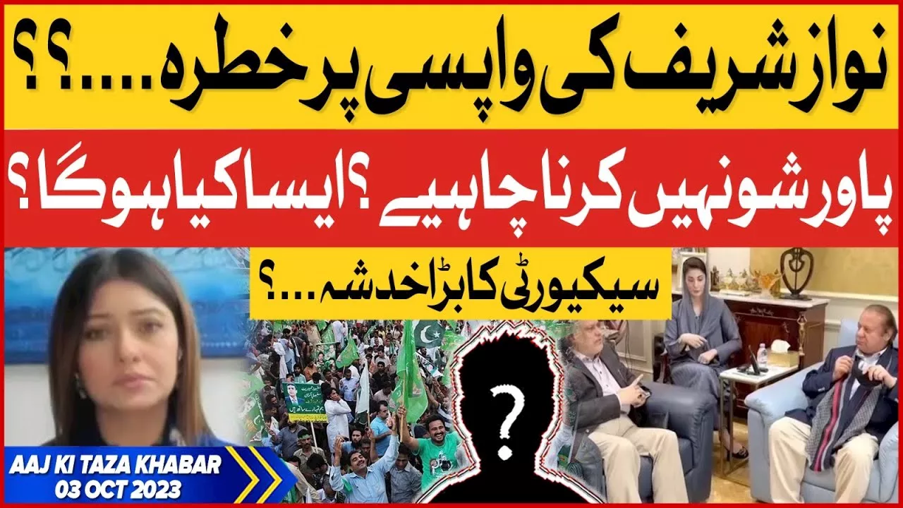 Nawaz Sharif Security Updates In Pakistan | Aaj Ki Taaza Khabar | Summaiya Rizwan | 3 Oct 2023 - BOL News