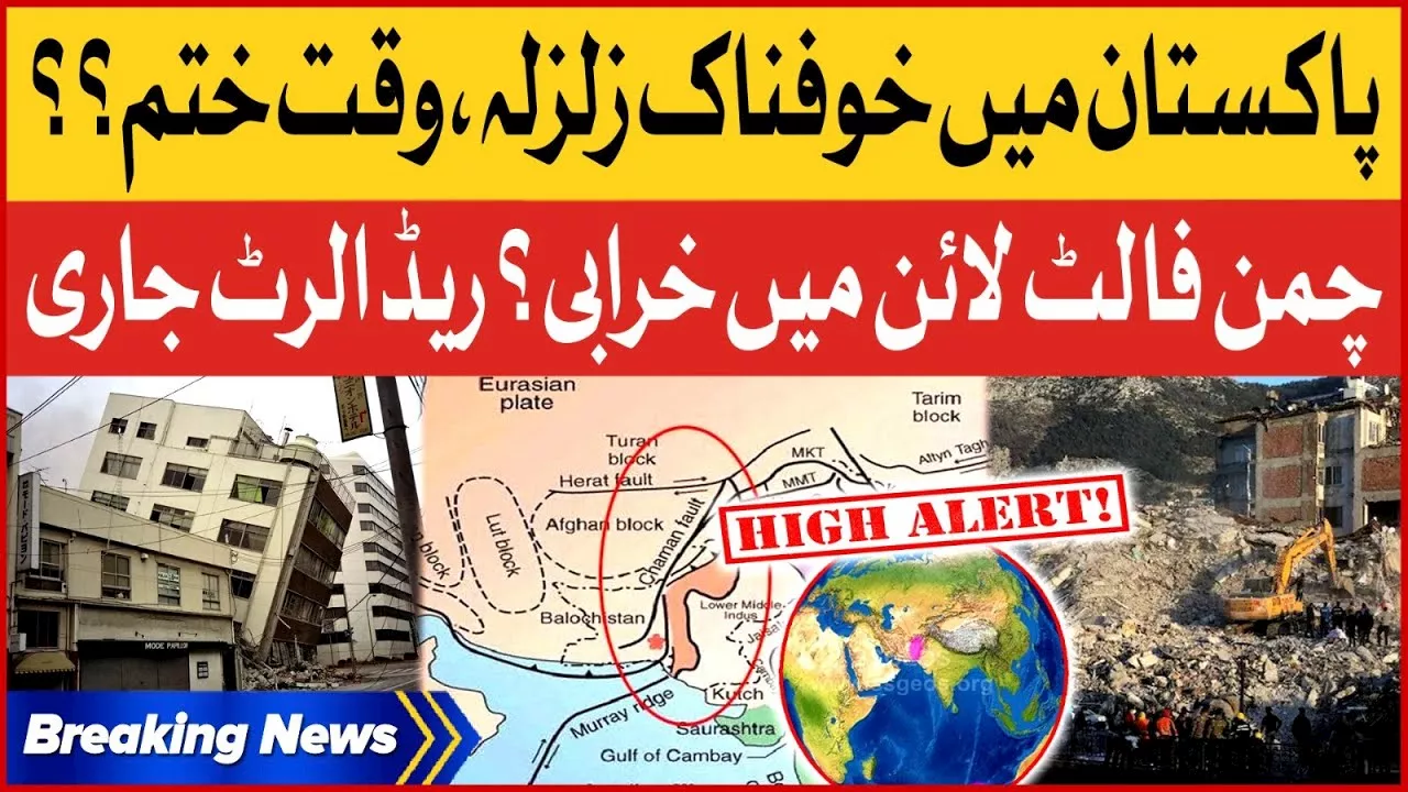 Pakistan Earthquake Latest Updates | Horrific Prediction by Dutch Scientist | Breaking News - BOL News