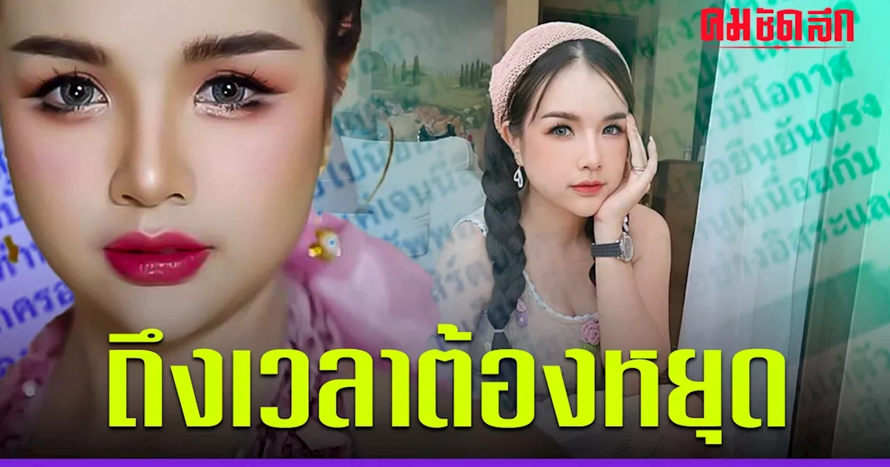 ประกาศหยุดทำค่ายเพลง ‘เจนนี่ รัชนก’ ไม่ขอปั้นใครอีก โดนด่าโดนสาปตลอด