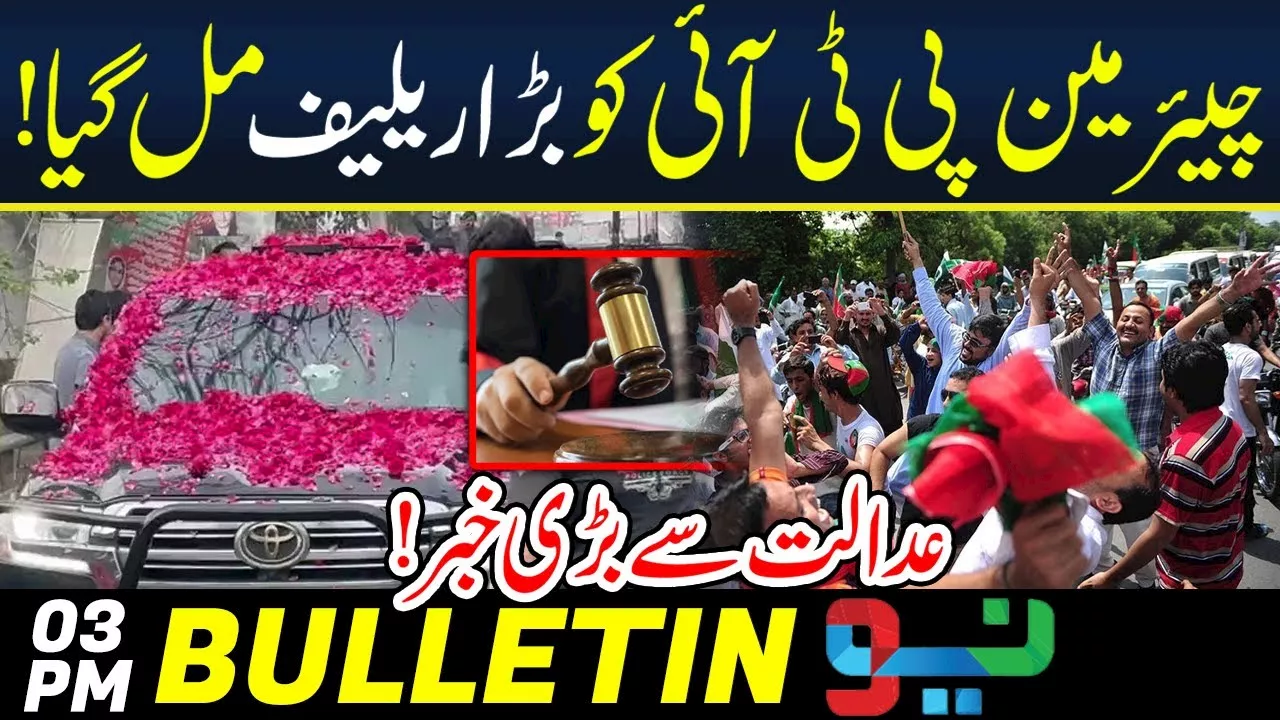 Chairman PTI got Big Relief from Court | 03PM | News Bulletin | 04 Oct 2023