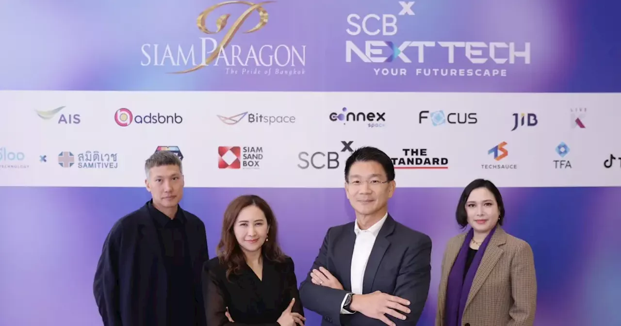 ‘SIAM PARAGON NEXT TECH x SCBX’ เทคคอมมูนิตี้ เพื่อการเรียนรู้พร้อมก้าวสู่โลกอนาคต