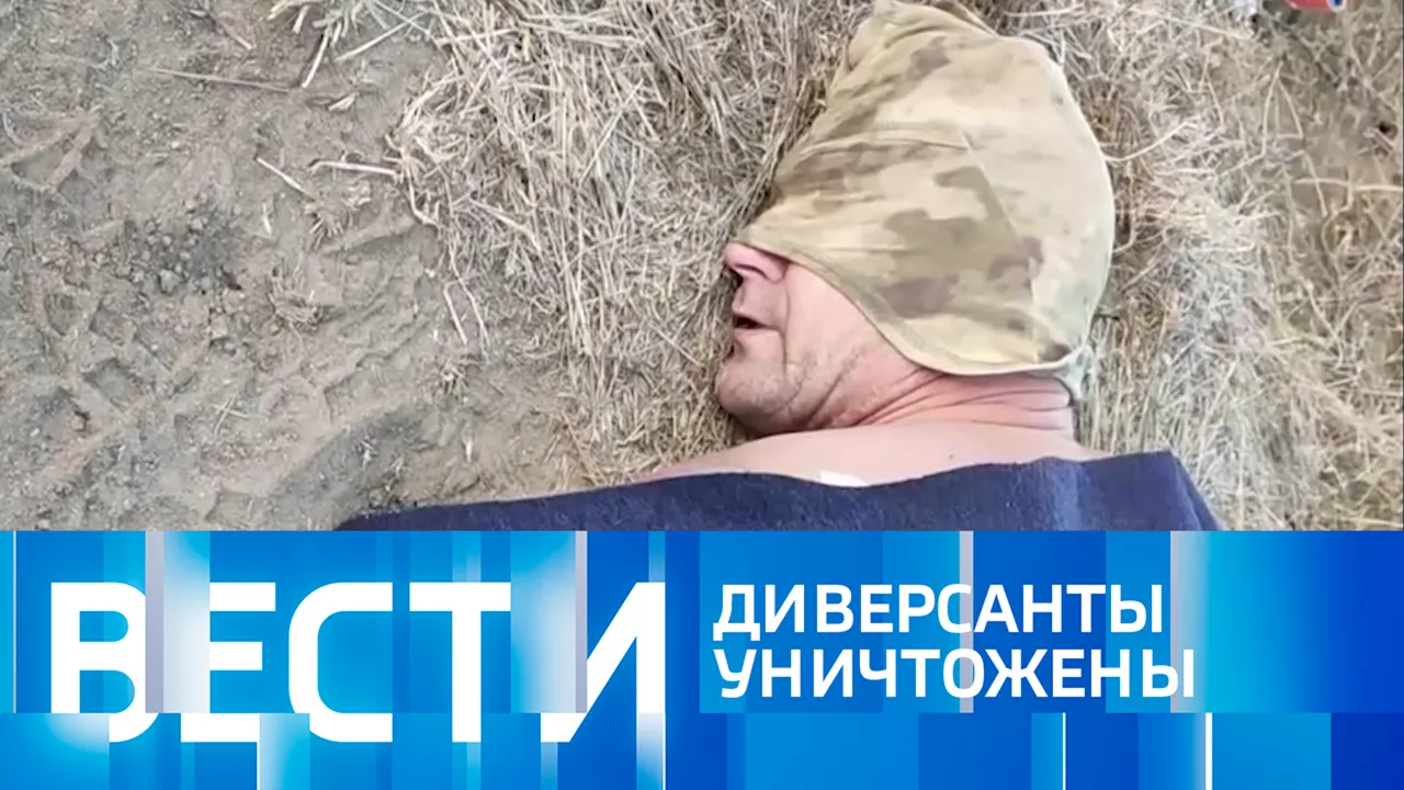 Вести. Эфир от 04.10.2023 (16:00)