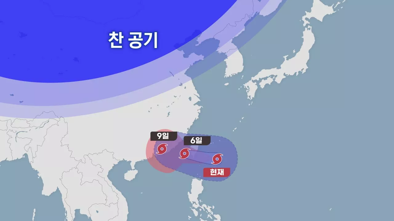 [날씨] '찬 공기 남하, 태풍 막았다'...오늘 산간 첫서리·얼음