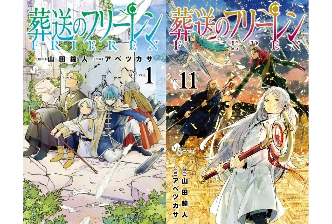 『葬送のフリーレン』ネタバレあらすじ・解説・考察｜最新刊までの物語をまとめました | アニメイトタイムズ