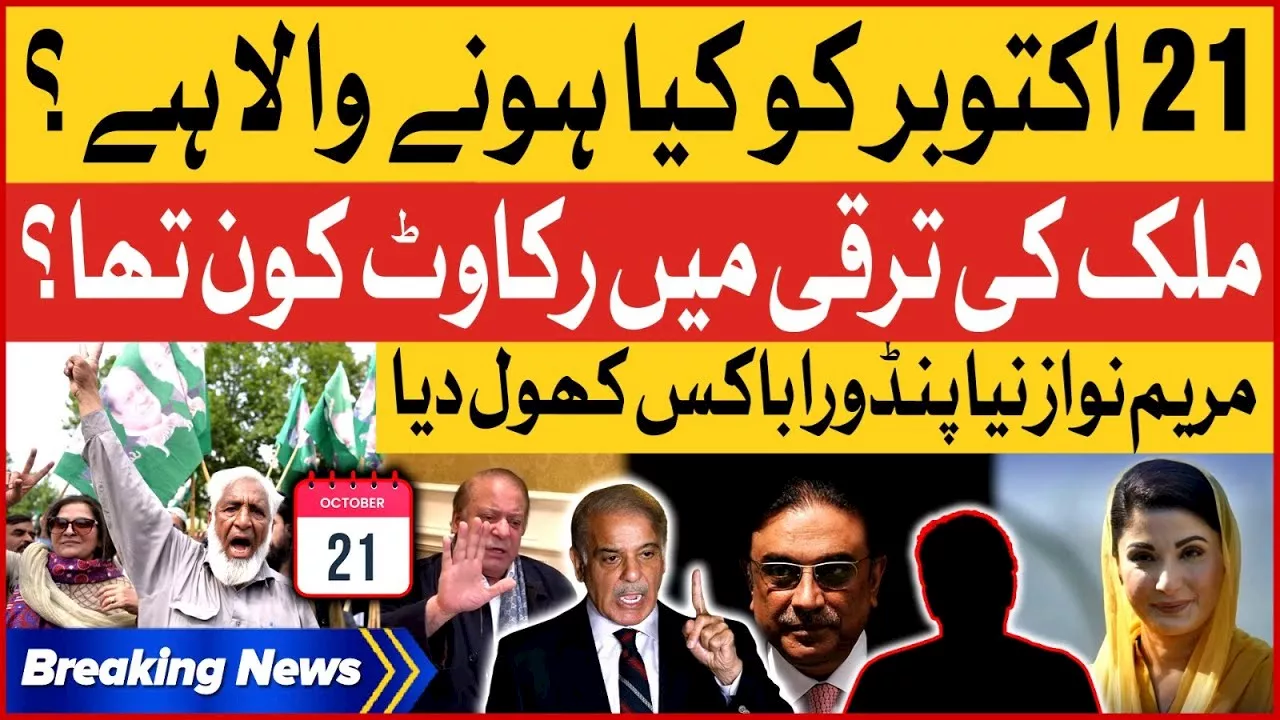 Maryam Nawaz Big Announcement | Big Changes On Nawaz Sharif Return | Breaking News - BOL News