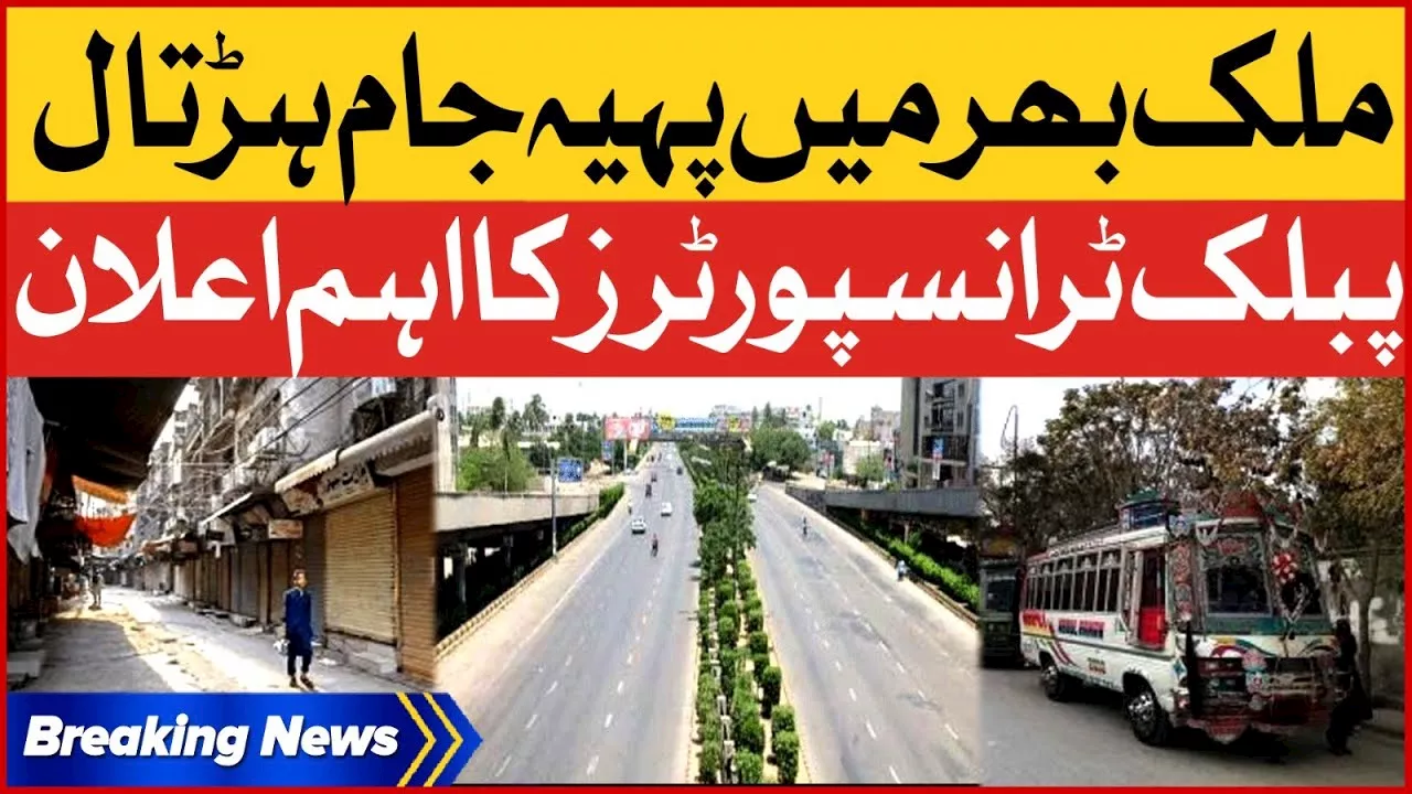 Public Transporters Important Announcement | Nationwide Wheel Jam Strike | Breaking News - BOL News