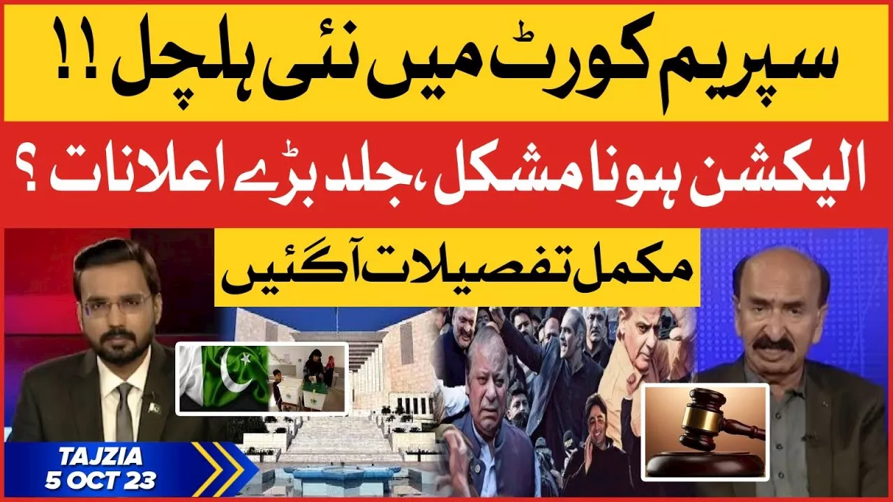 Supreme Court In Action | Election In Pakistan | Nawaz Sharif Plan | Tajzia | 5 Oct 2023 - BOL News