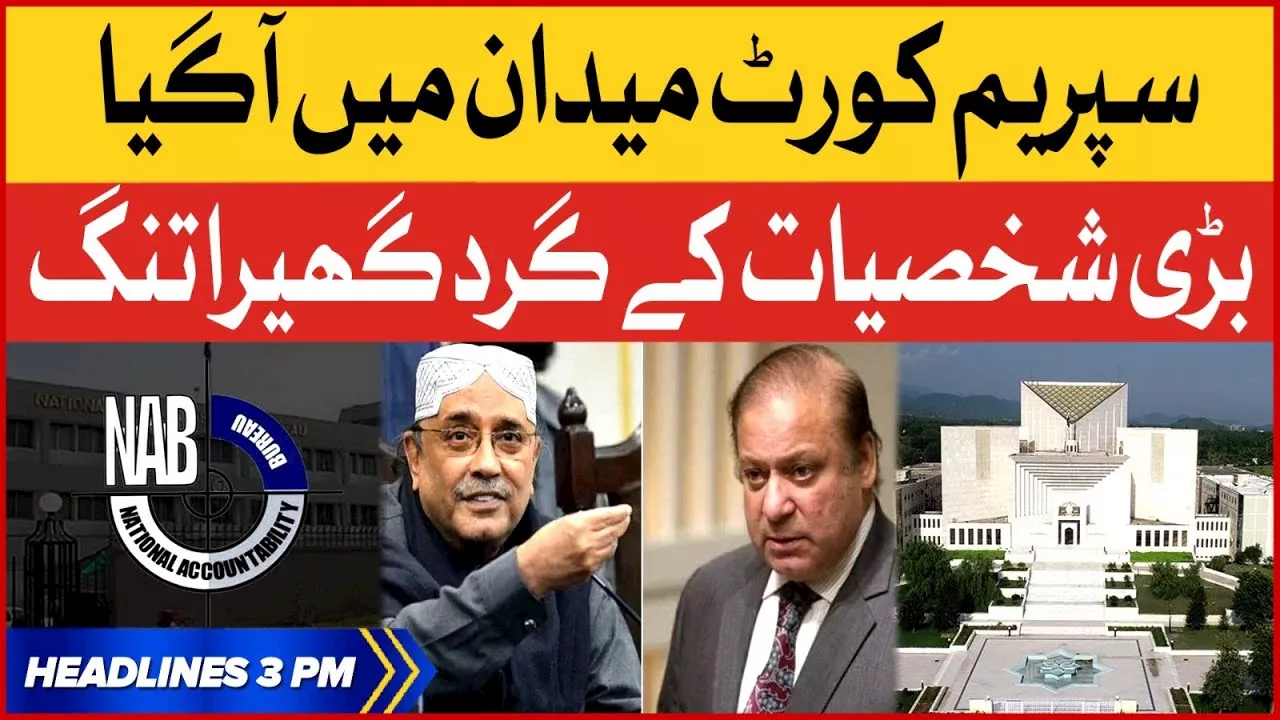 Supreme Court Big Decision | BOL News Headlines at 3 PM | Important Personalities In Trouble - BOL News