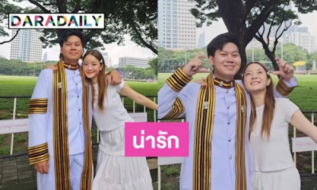 น่ารัก “อิ๊งค์ วรันธร” ยินดีกับความสำเร็จของ “น้องอาร์ท” | daradaily