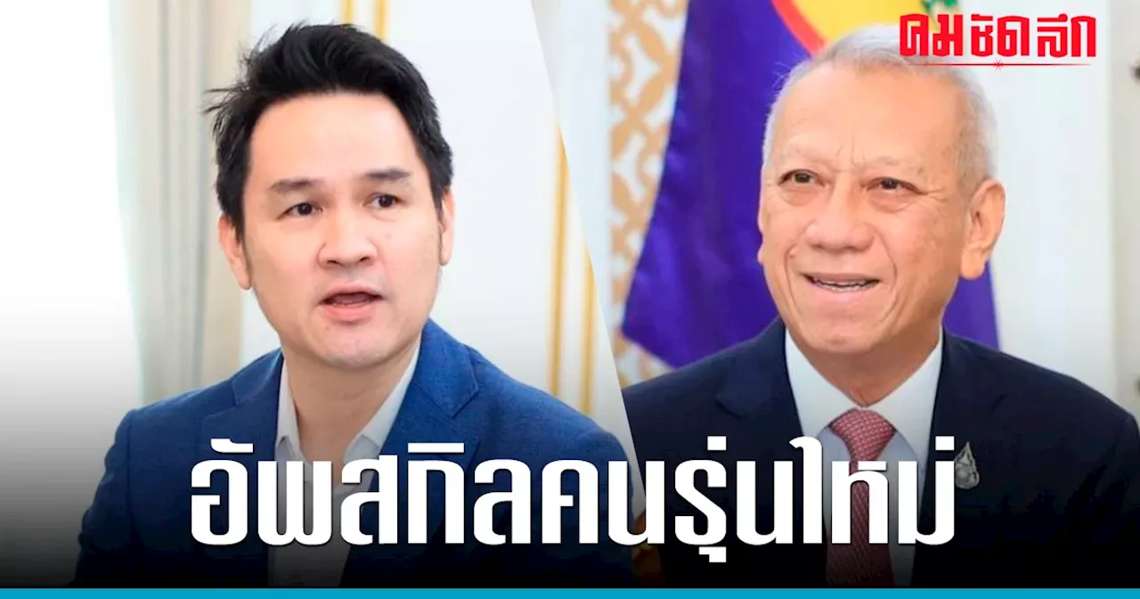 Sea ประเทศไทย จับมือ ก.แรงงาน อัพสกิล แรงงานรุ่นใหม่ นร.-นศ.