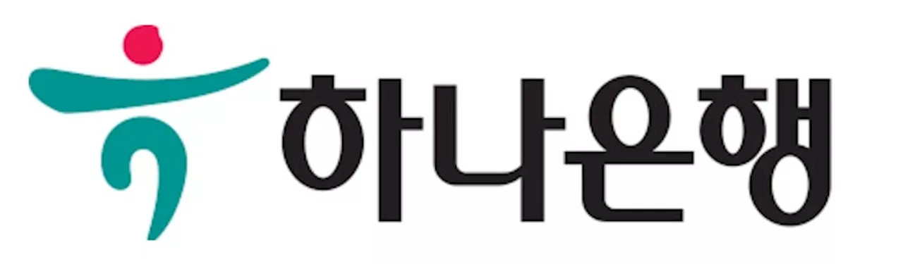 우리·하나銀, 정부 수출확대 기조 맞춰 잇달아 상품 출시 - 매일경제