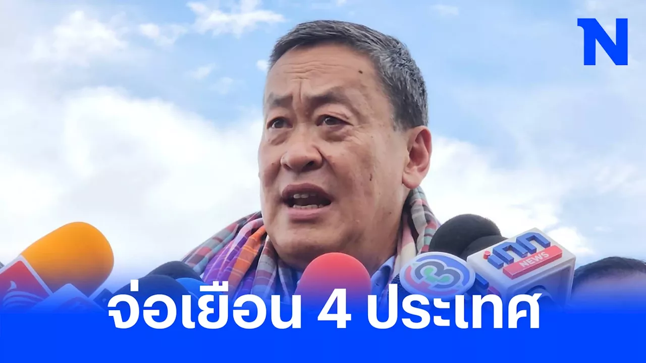 นายกฯ เผย เตรียมเยือน 4 ประเทศอาเซียน ย้ำให้ความสำคัญเช่นเดียวกับประเทศใหญ่