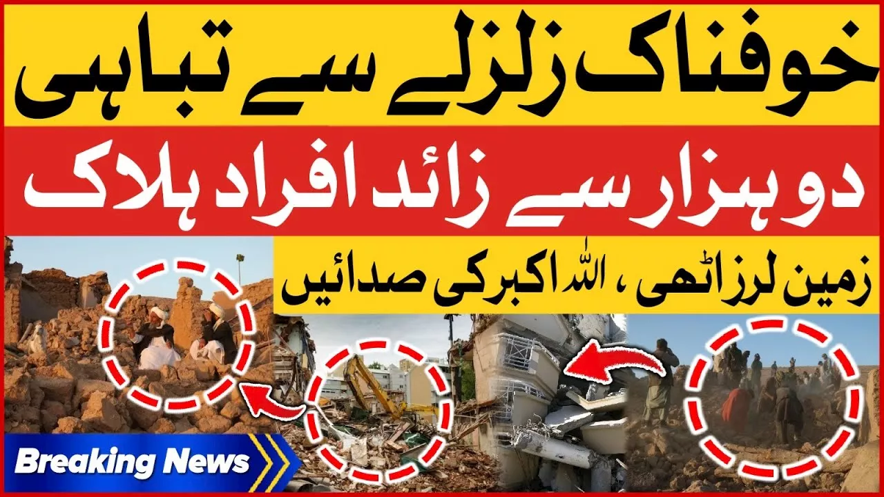 Horrific Earthquake in Afghanistan | Many People Died | Breaking News - BOL News