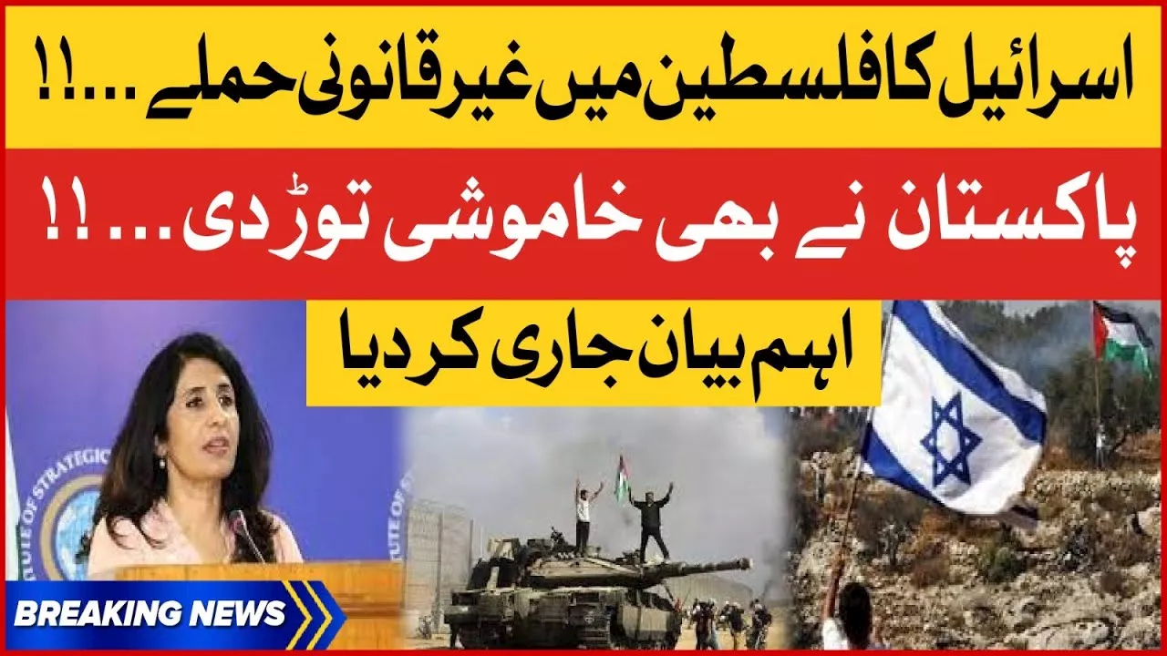 Israel vs Hamas War | Pakistan Also Broke The Silence | Breaking News - BOL News