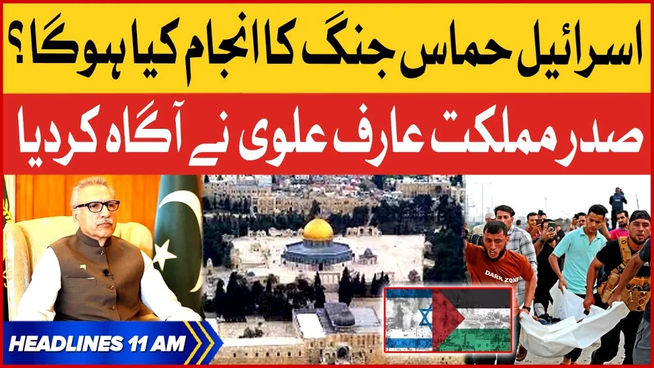 President Arif Alvi Big Warning | BOL News Headlines at 11 AM | Hamas Vs Israel War - BOL News