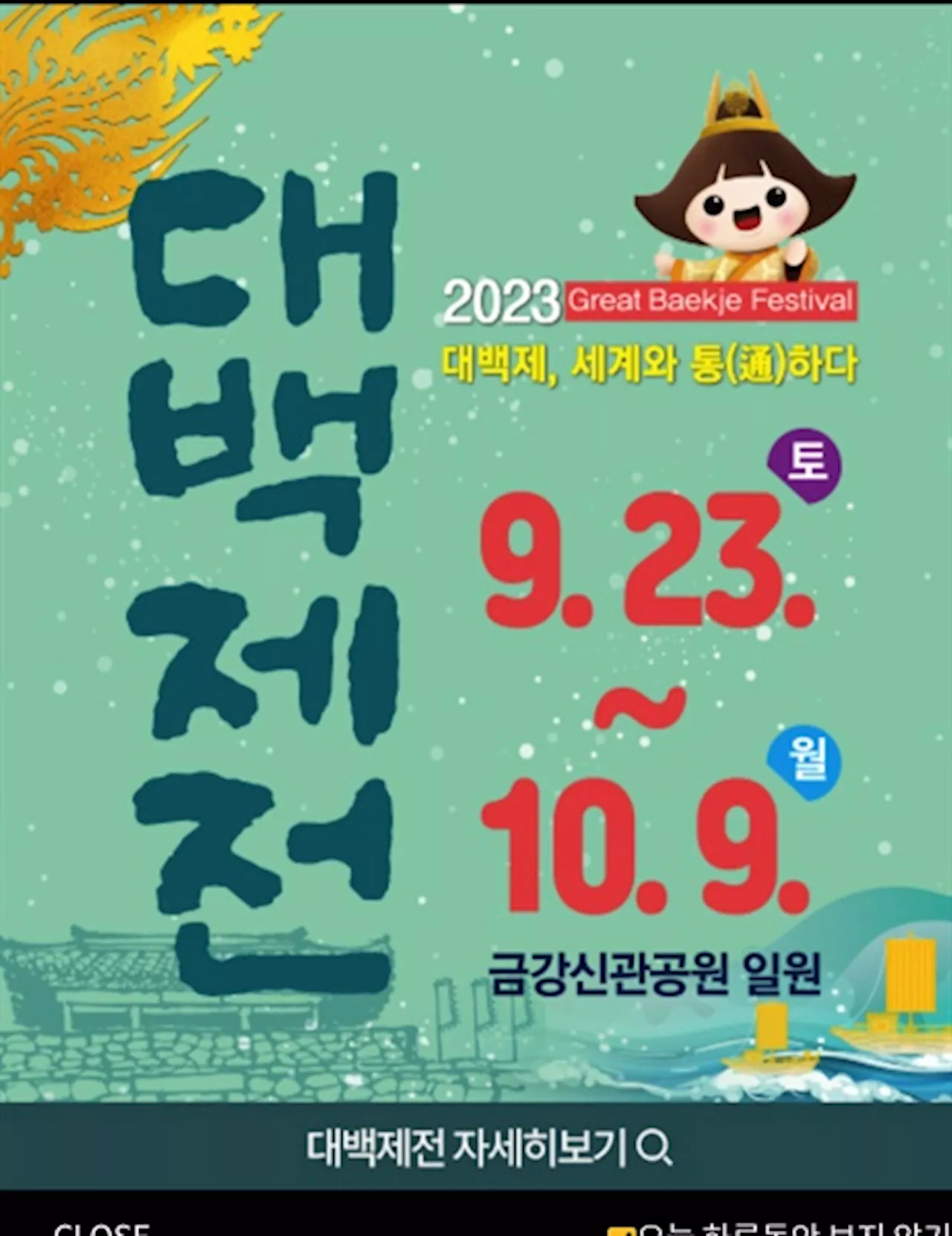 공주시 축제, 그 이면의 모습을 폭로합니다