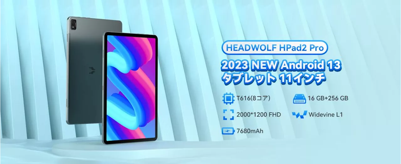 【史上最安値 - 41％割引】 Headwolf 7周年記念セール！高級フラッグシップ--Hpad2 Pro