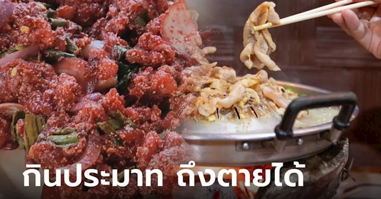 เตือนแล้วเตือนอีก! 'ไข้หูดับ' ไทยดับแล้ว 19 ศพ โคราชที่เดียว 4 ศพ ย้ำหมูดิบเสี่ยงสูง