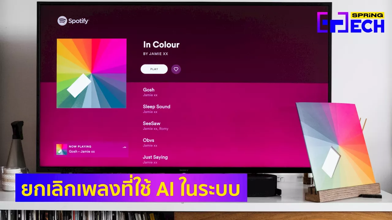 Spotify แบนเพลงที่สร้างด้วย AI ออกจากระบบหลายพันเพลง ช่วยนักดนตรีมีทางรอด