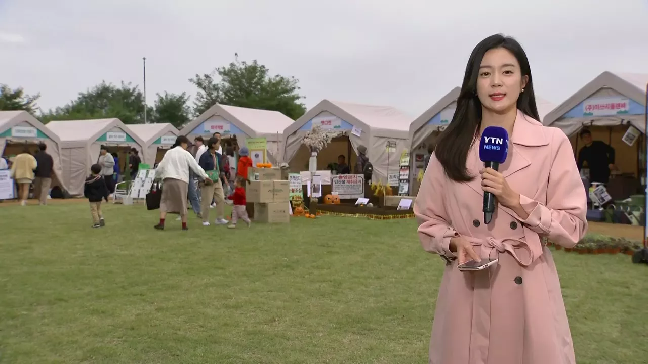 [날씨] '한로' 흐리고 선선...서울정원박람회 축제 한창