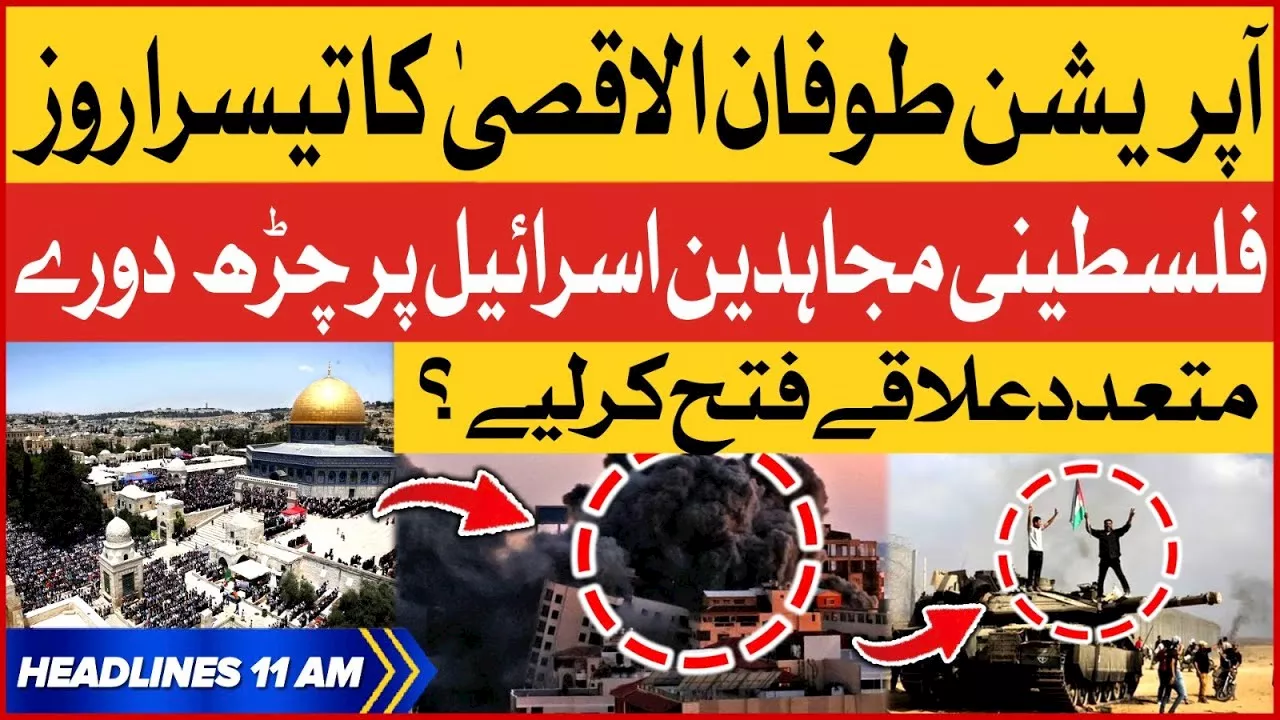 Hamas Vs Israel War Update | BOL News Headlines At 11 AM | Operation Storm Al-Aqsa - BOL News