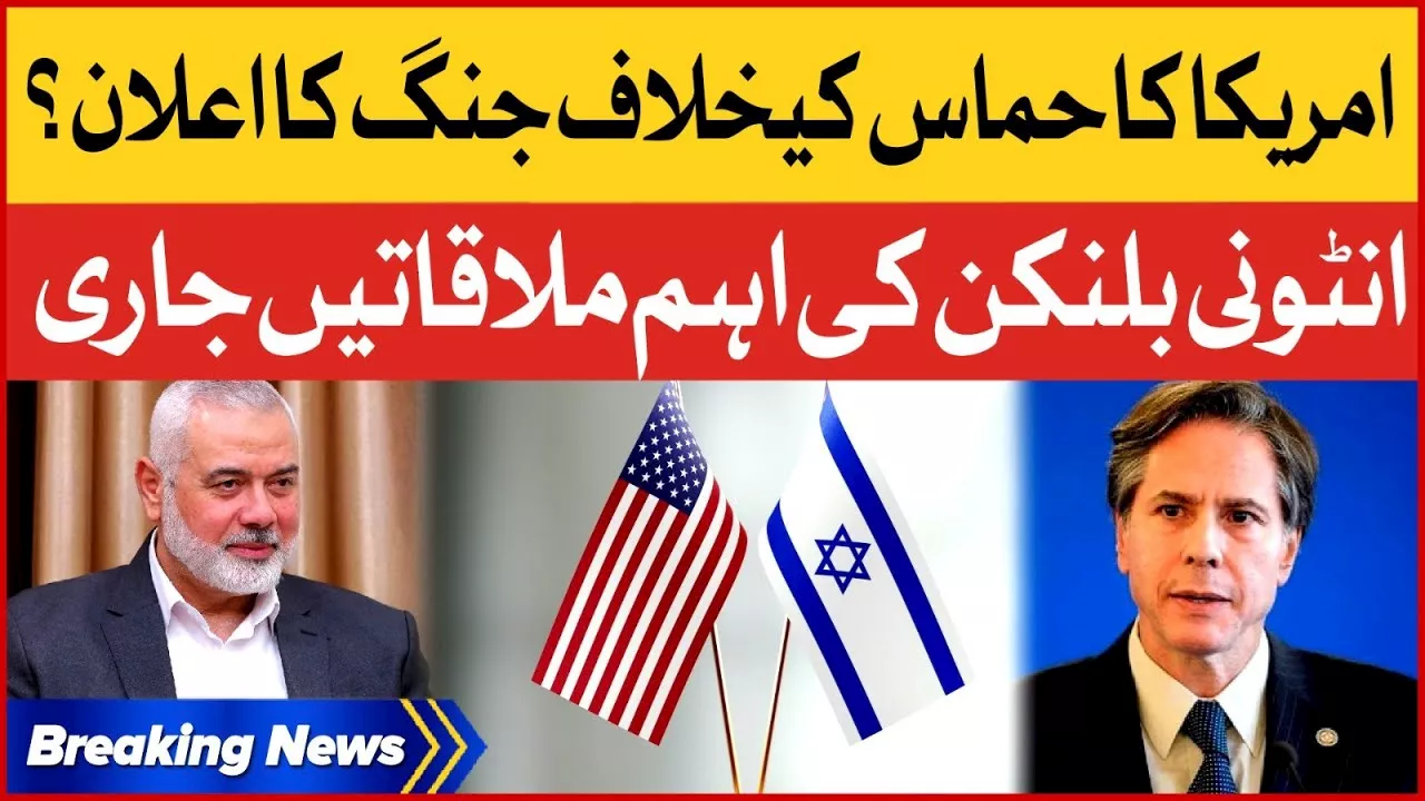 Hamas Vs Israel War | Antony Blinken Big Action | Conflict Update | Breaking News - BOL News