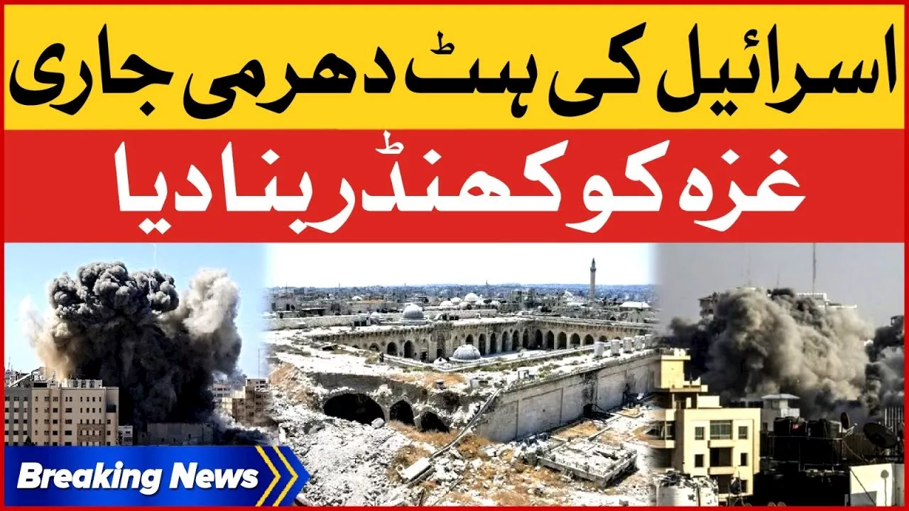 Israel Destroyed Gaza | Hamas Vs Israel Conflict update | Breaking News - BOL News