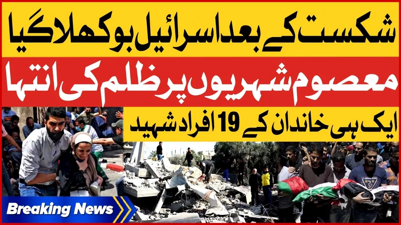 Israel Killed Innocent Palestines | Hamas Vs Israel War Update | Breaking News - BOL News