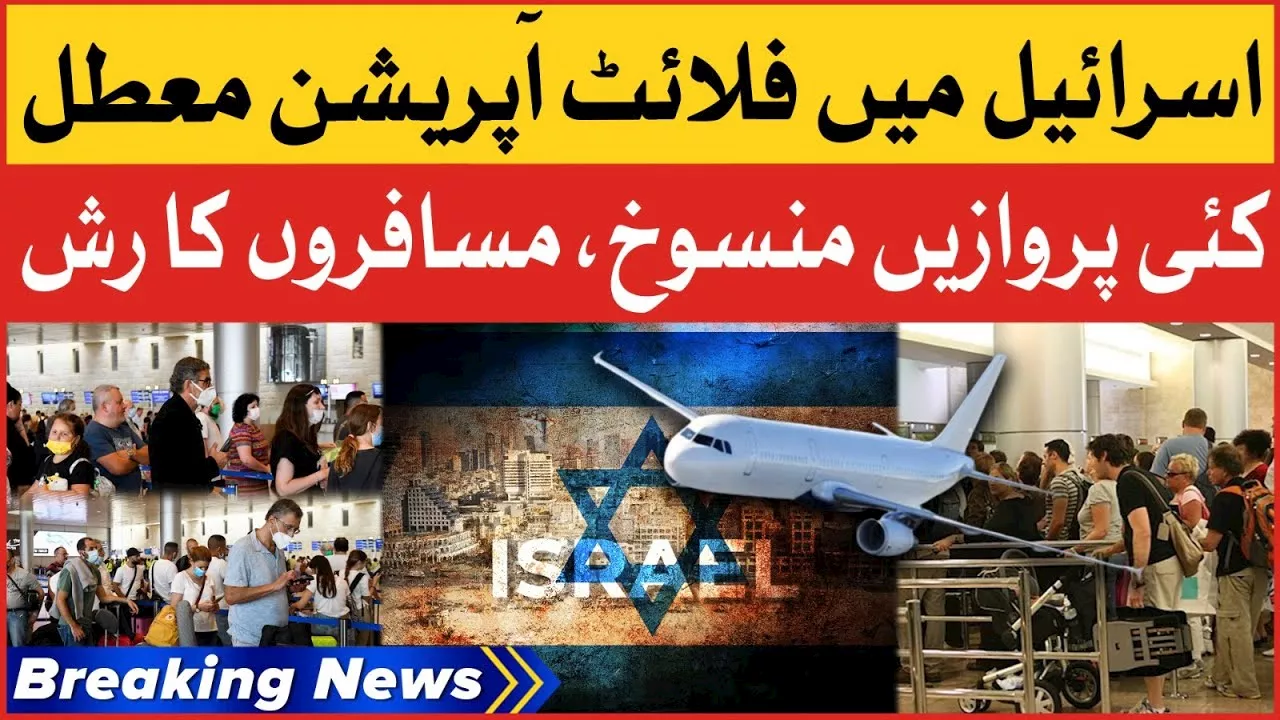 Israel Flight Operation Suspended | Israeli People Began To Leave Country | Breaking News - BOL News