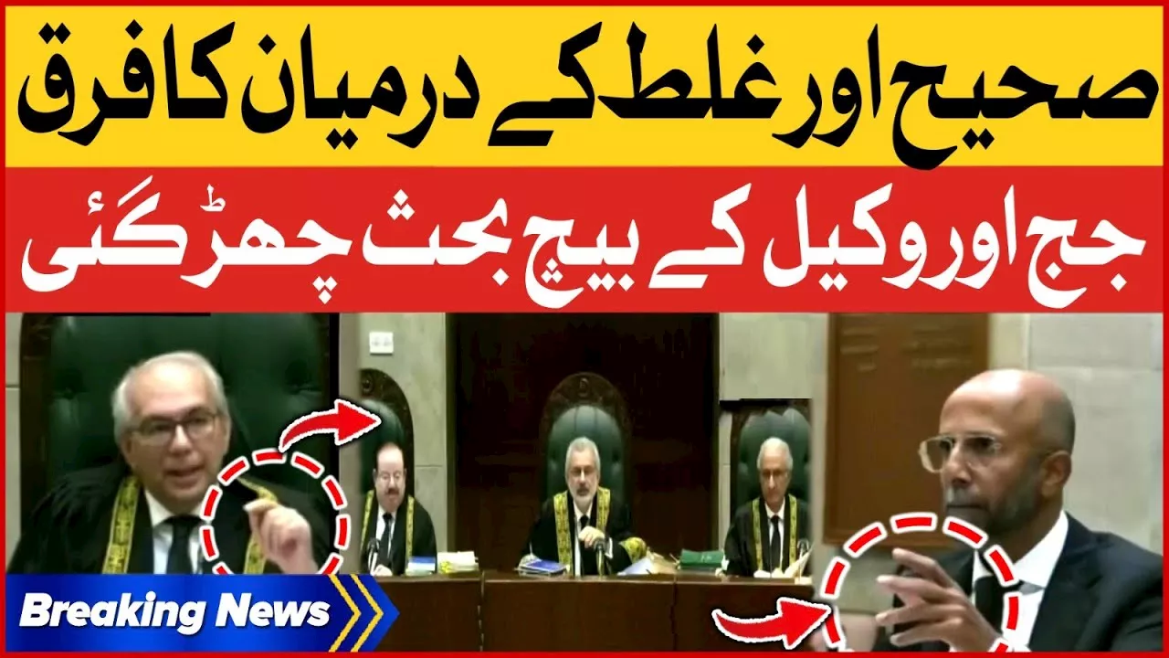 Practice And Procedure Act Case | Argument Between Lawyers And Judge | Breaking News - BOL News