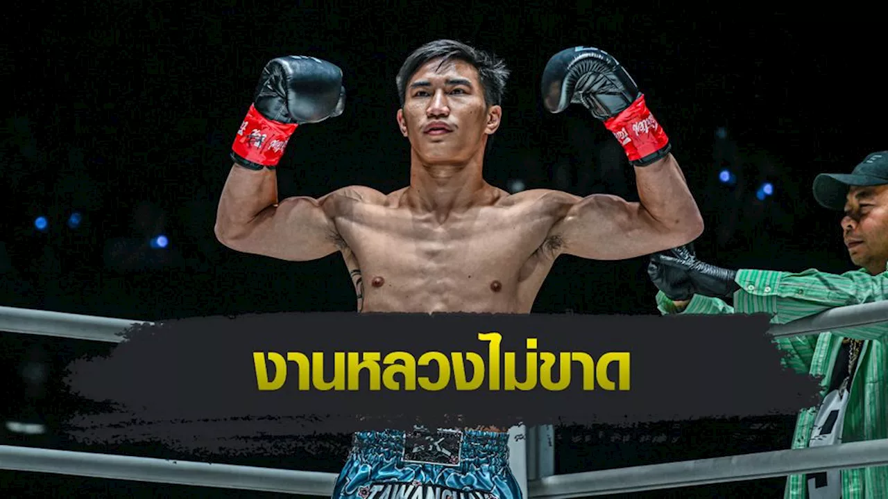 ONE Championship : ตะวันฉาย พีเค.แสนชัย ตั้งใจศึกษาภาษาเพิ่มเพื่อต่อยอดนักสู้ระดับโลก