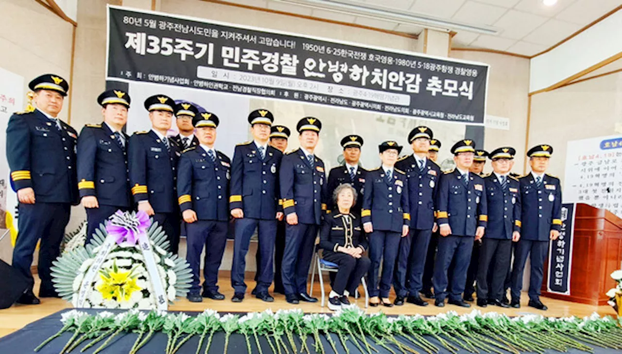 “시민에게 총 쏠 수 없다” 5·18 ‘경찰 영웅’ 고 안병하 35돌 추모식