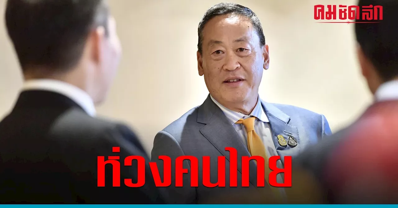 เศรษฐา โพสต์ทวิตเตอร์ มอบ กระทรวงการต่างประเทศ - ทอ. ช่วยคนไทยใน อิสราเอล