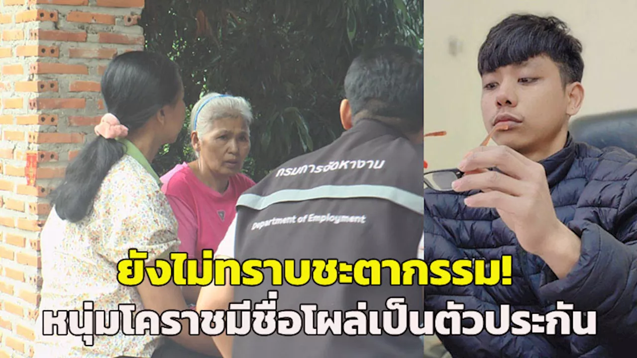 (คลิป) ยังไม่ทราบชะตากรรม! “พงษธร” แรงงานโคราชในอิสราเอล เผยมีชื่อโผล่เป็นตัวประกัน ผู้ว่าฯ รุดให้กำลังใจแม่