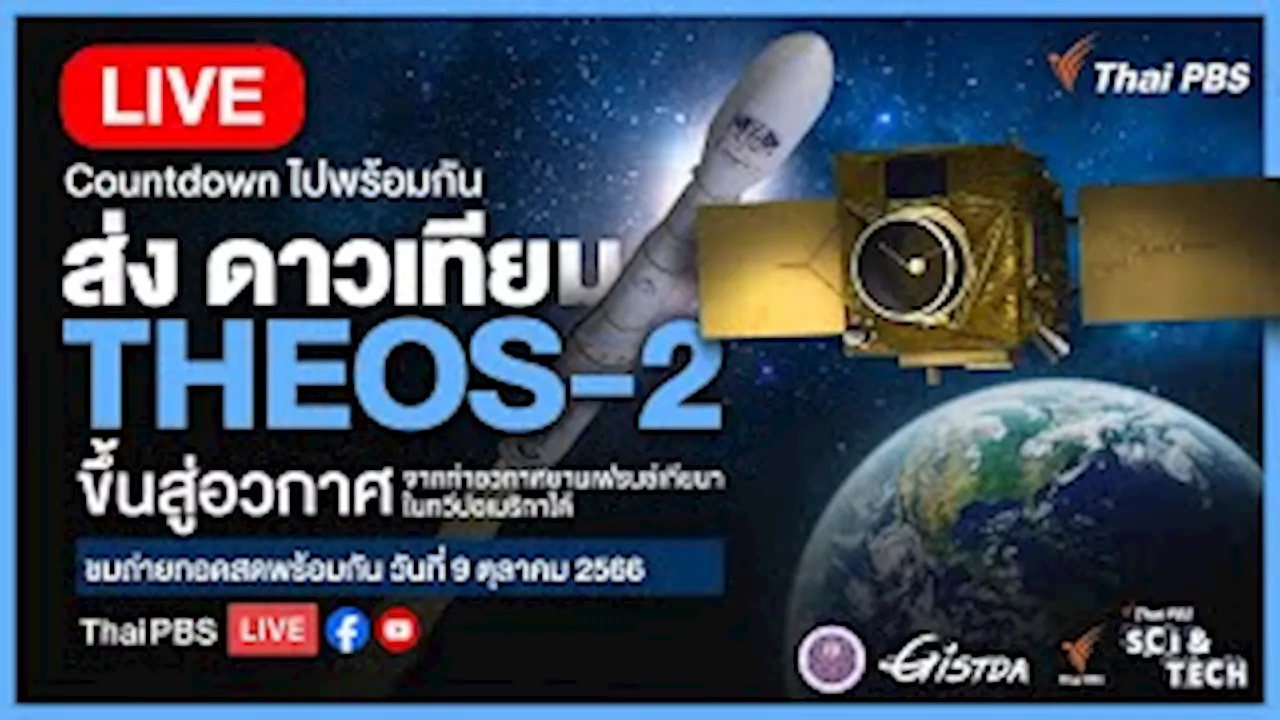 | Thai PBS รายการไทยพีบีเอส