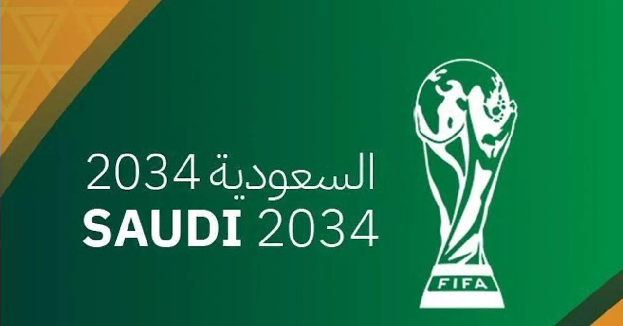 منظمة التعاون الإسلامي: السعودية قادرة على تنظيم مونديال غير مسبوق في 2034