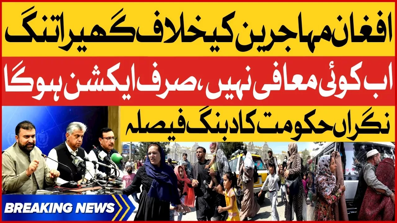 Afghan Refugees Deadline To Leave Pakistan | BOL News Headlines At 2 PM | Haris Nawaz In Action