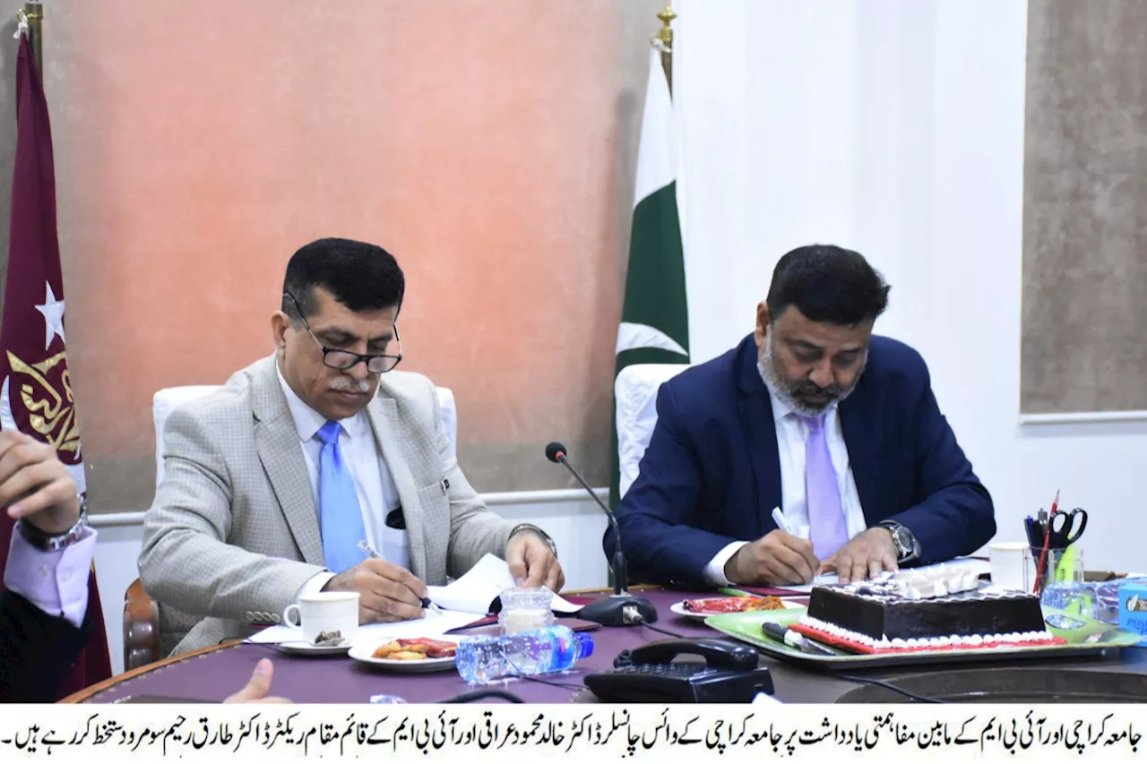 KU, IoBM signs MoU to boost research, commercialization support