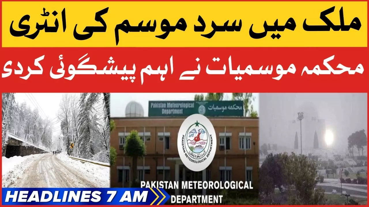 Meteorological Department Big Prediction | BOL News Headlines At 7 AM | Pakistan Weather Update