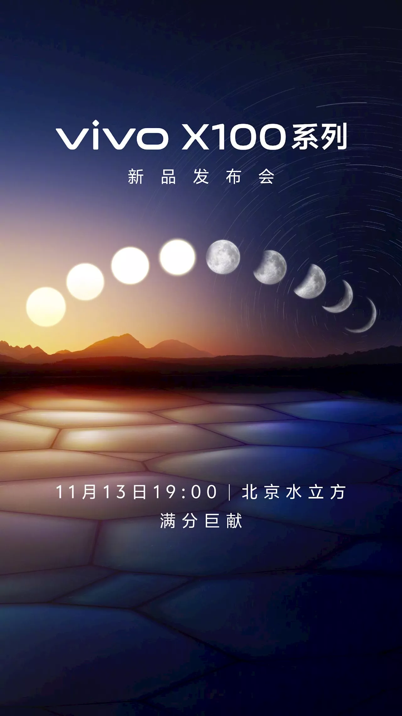 Vivo X100 series with OriginOS 4, Vivo Wach 3 set to launch on November 13