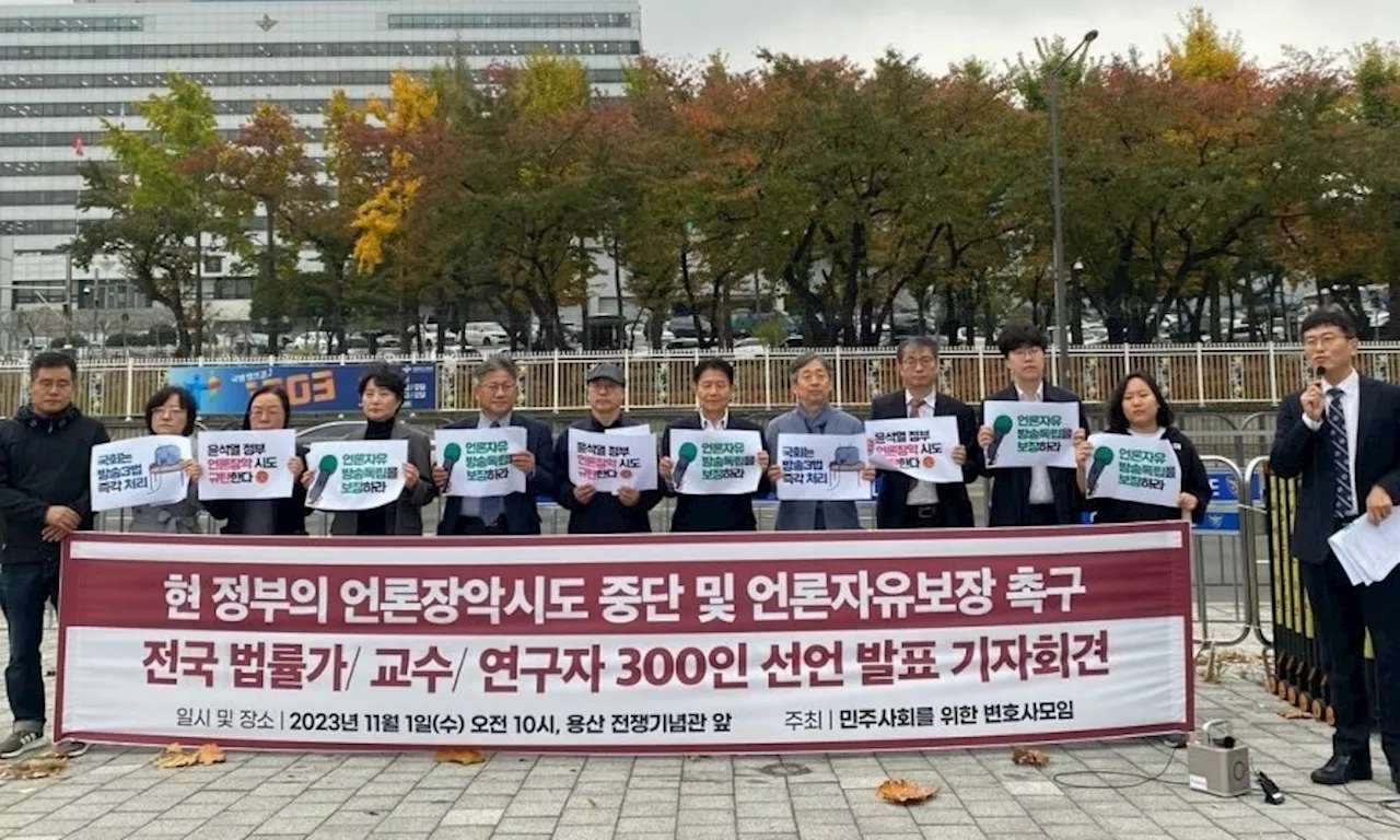 “언론사 압수수색 이제 낯설지도 않아…탄압 칼날 멈춰라”