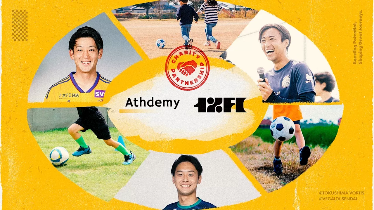 「1% FOOTBALL CLUB」に参画。サッカー選手の自己投資がスポーツの機会格差解消に繋がる世界を目指す。